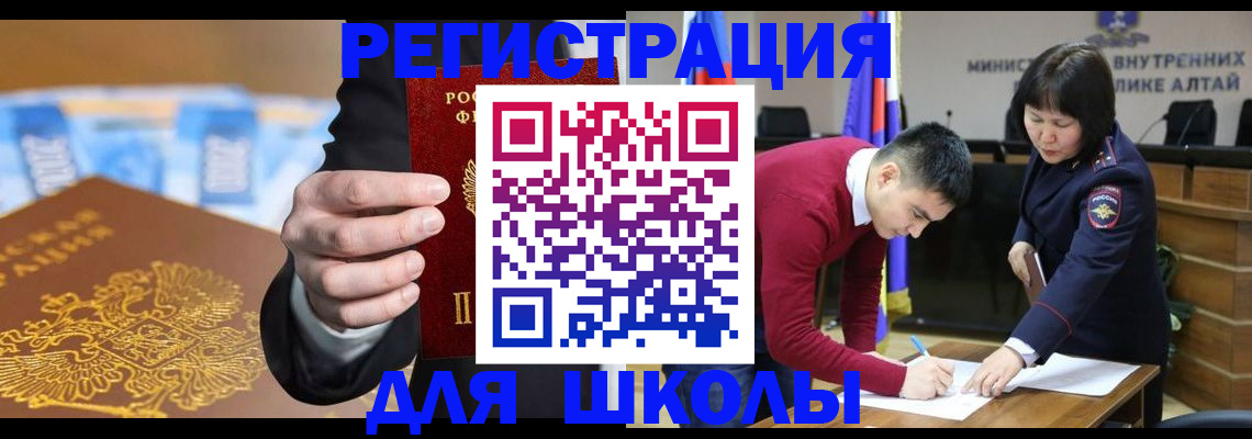 купить прописку в Лабытнанги