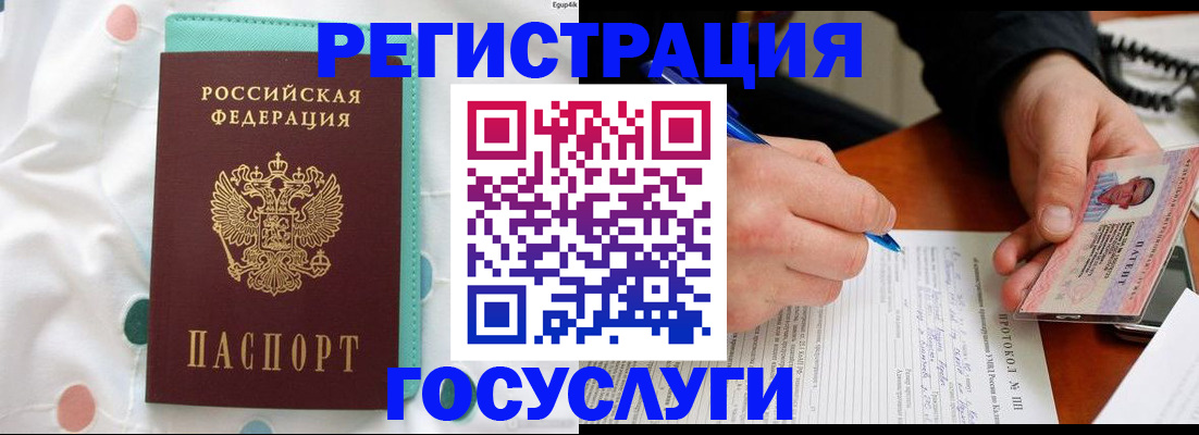 прописка для школы в Лабытнанги