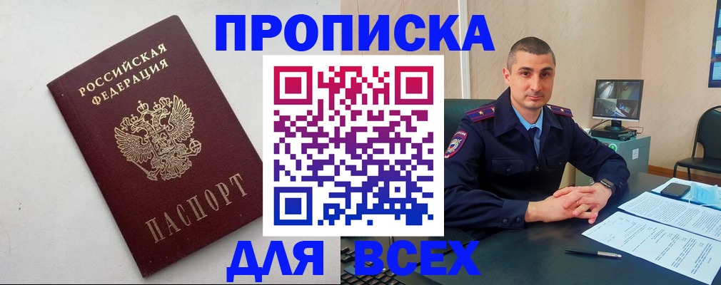 временная регистрация поиск в Лабытнанги