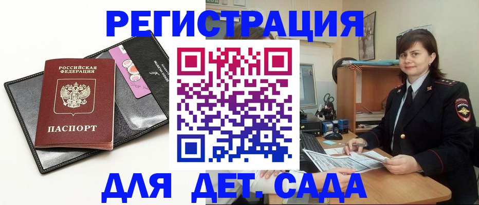 прописка штамп в Лабытнанги