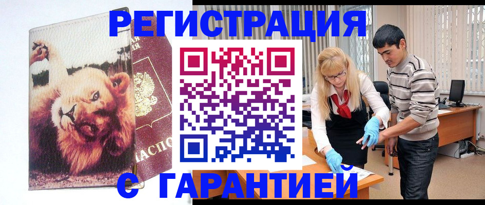 временная регистрация поиск в Лабытнанги